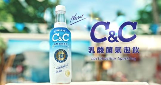 2020 黑松C&C乳酸菌氣泡飲【敲擊篇】