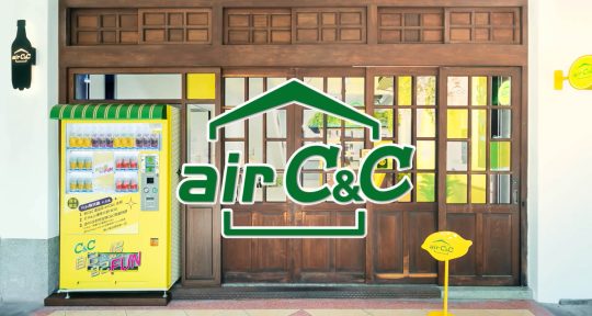 2022 黑松C&C氣泡飲【airC&C 揪團FUN暑假】