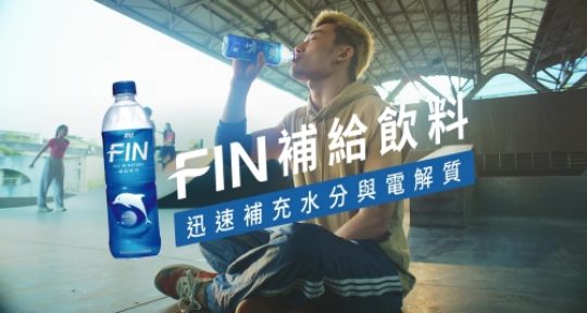 2023 FIN補給飲料【自我補給篇】